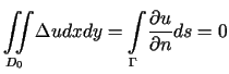 $\displaystyle %%{\displaystyle\iint\limits_{D_{0}}}\Delta udxdy=%%{\displaystyle\int\limits_{\Gamma}}\frac{\partial u}{\partial n}ds=0$
